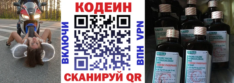 Кодеин Purple Drank  кракен ссылки  Муром 