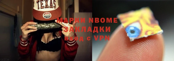 марки nbome Бикин